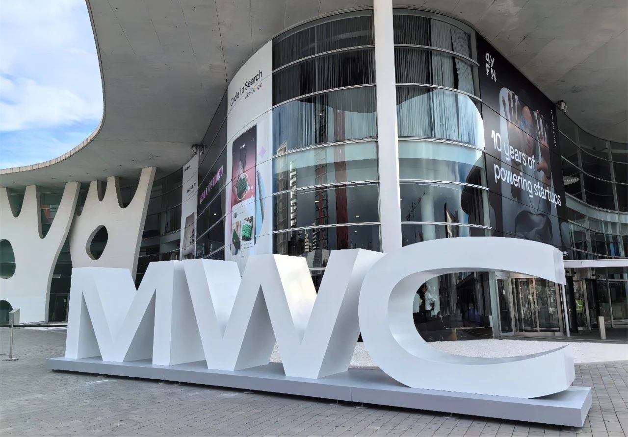 mwc barcelona 2024 | 特发信息将参加全球移动通信盛会